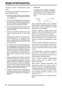 Страница 30