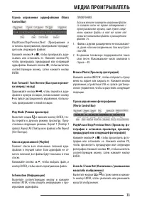 Страница 33