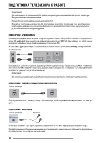 Страница 14