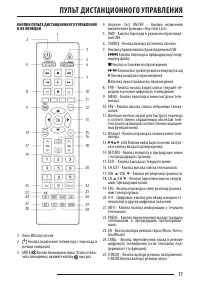 Страница 17
