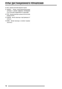 Страница 18