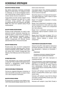 Страница 20