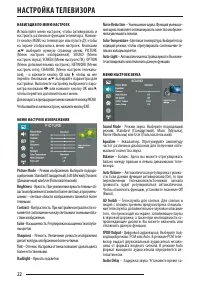 Страница 22