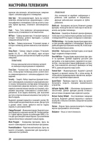 Страница 24