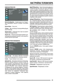 Страница 25