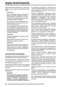 Страница 26