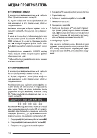 Страница 28
