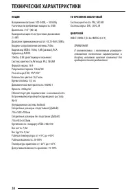 Страница 38