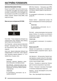Страница 20