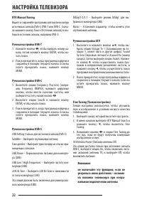 Страница 22