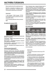 Страница 24