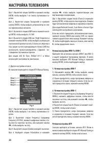 Страница 26