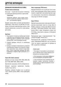Страница 30