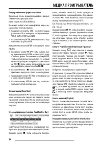 Страница 34