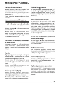 Страница 35