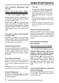 Страница 36