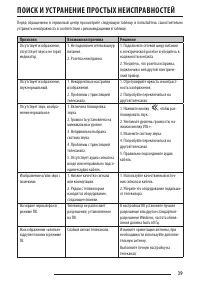 Страница 39