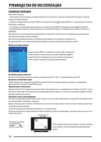 Страница 14