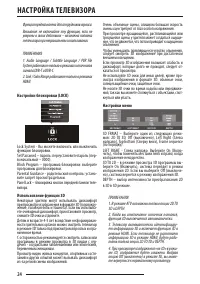 Страница 24