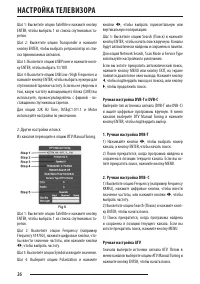Страница 26