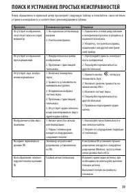 Страница 39