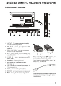 Страница 9