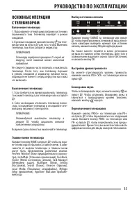 Страница 15