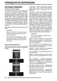 Страница 16