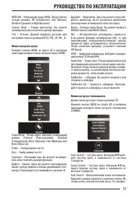 Страница 17