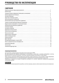 Страница 2