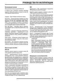 Страница 23