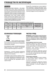 Страница 26