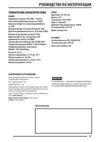 Страница 27