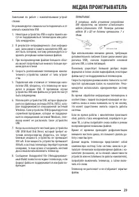 Страница 29