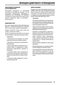 Страница 17
