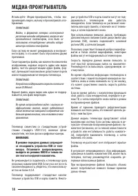 Страница 18