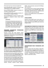 Страница 27
