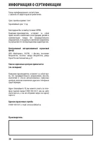 Страница 38