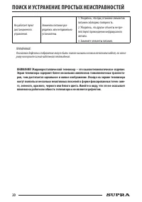 Страница 20