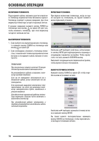 Страница 16