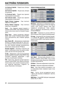 Страница 22