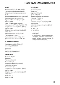 Страница 35