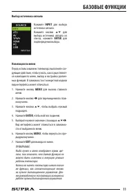 Страница 11