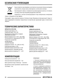 Страница 22