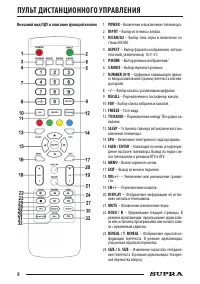 Страница 8