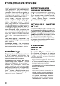 Страница 22