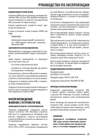Страница 23