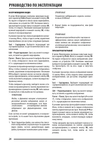 Страница 24