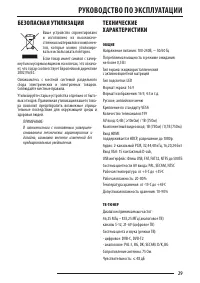 Страница 29