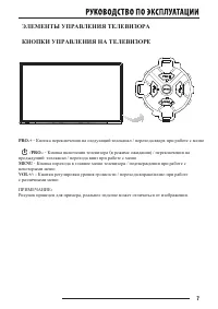 Страница 7